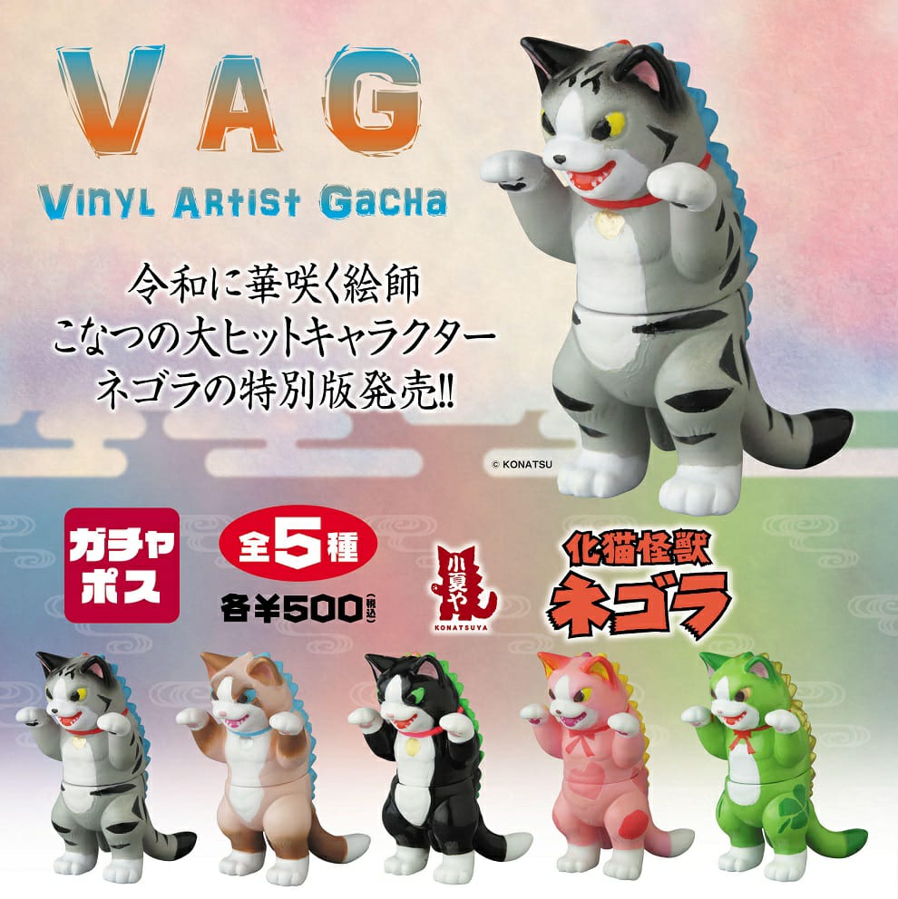 Medicom VAG Gacha VAG Negora 5 Pcs Set japan post limited Mini Sofubi Cat Kaiju Vinyl Gacha