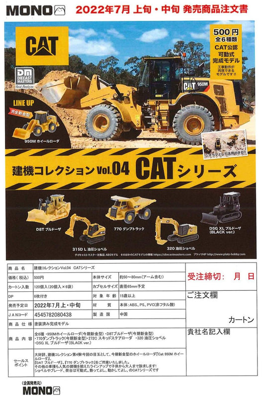 Mono Capsule Gashapon Cat Caterpillar construction vehicles Vol.4 set of 5