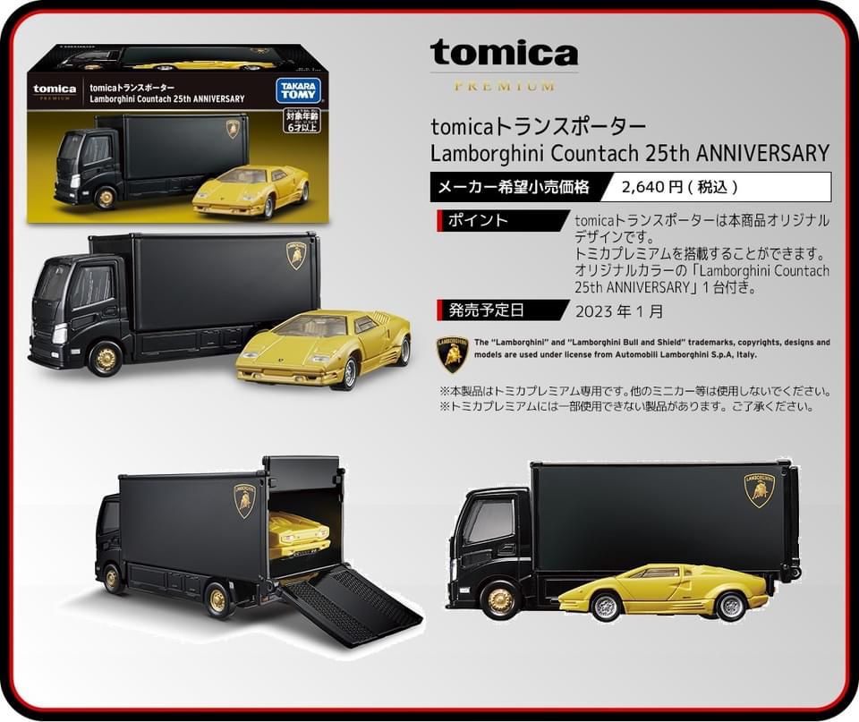 Tomica Premium Transporter Lamborghini Countach 25th Anniversary (Yellow)