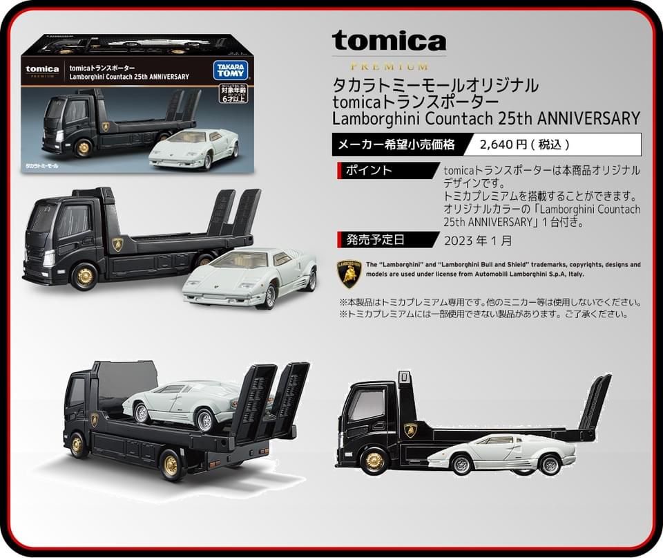 Tomica Premium Mall original Exclusive Transporter Lamborghini Countach 25th Anniversary (White)