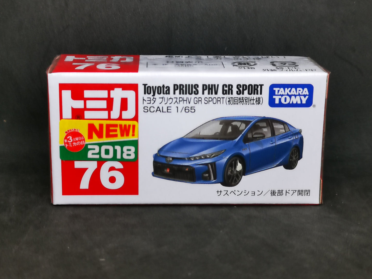 Tomica #76 Toyota Prius PHV GR Sport 1st Edition