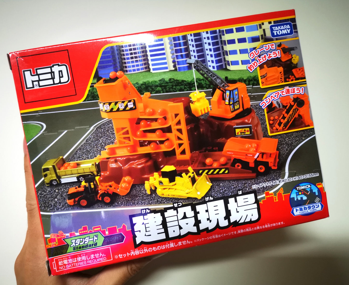 Tomica Town action construction site (Cars not included)