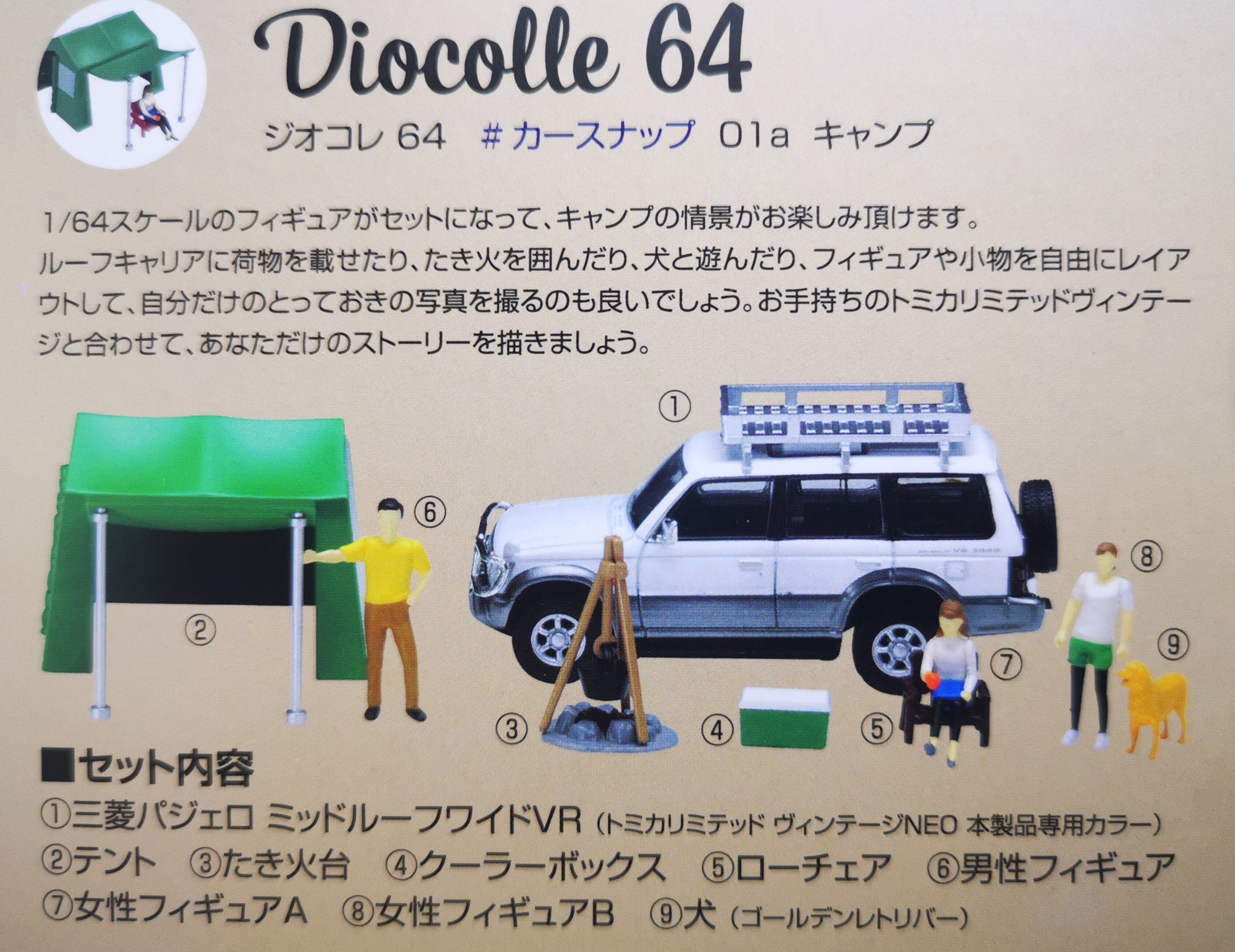 Tomytec Limited Vintage
Neo DioColle64 Car Snap 01a Camp Diorama Takara Tomy