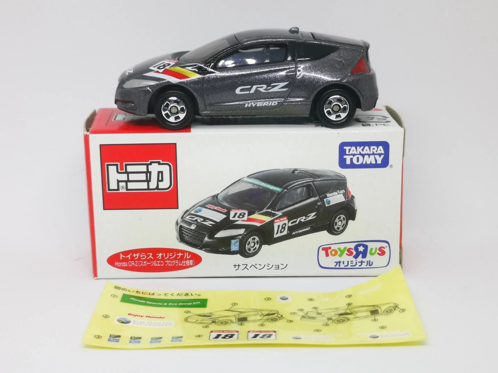 Tomica Toys"R"us Exclusive Honda Sport & ECO Program CRZ