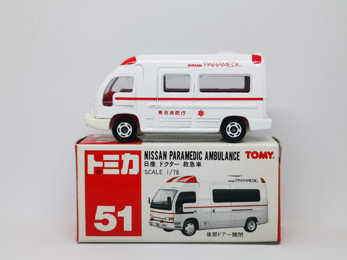 Tomica No.51 Nissan Paramedic Ambulance