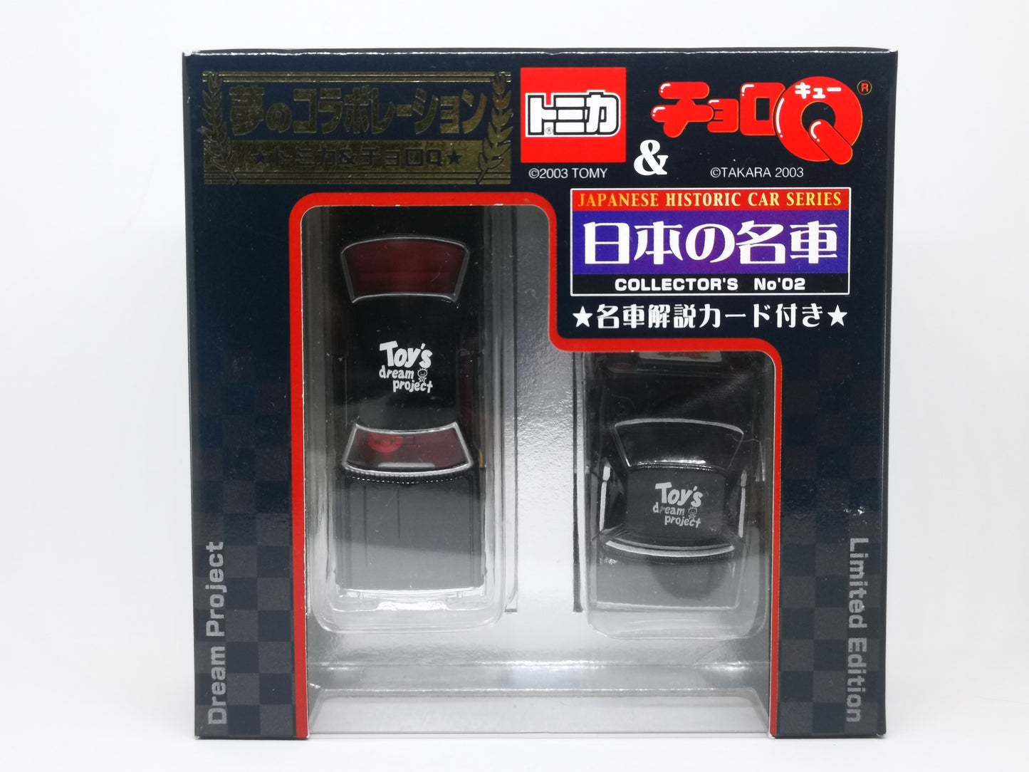 Toy's Dream Project Tomica &Choro Q Gift Set Japan Historic Car Series Nissan Skyline GT-ES
