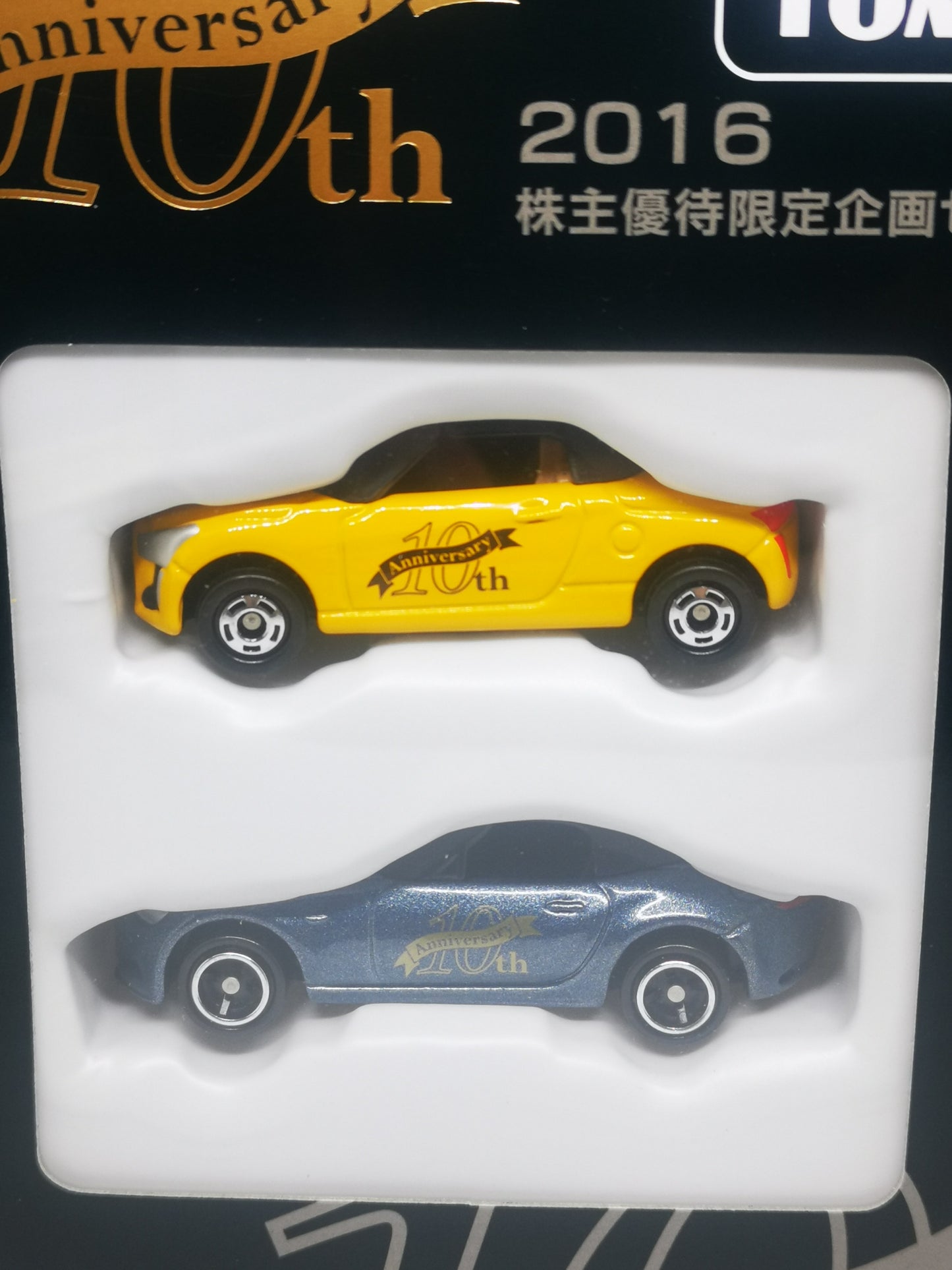 Tomica 10th Anniversary Gift for the 2016 Takara Tomy Stock Holder in Japan