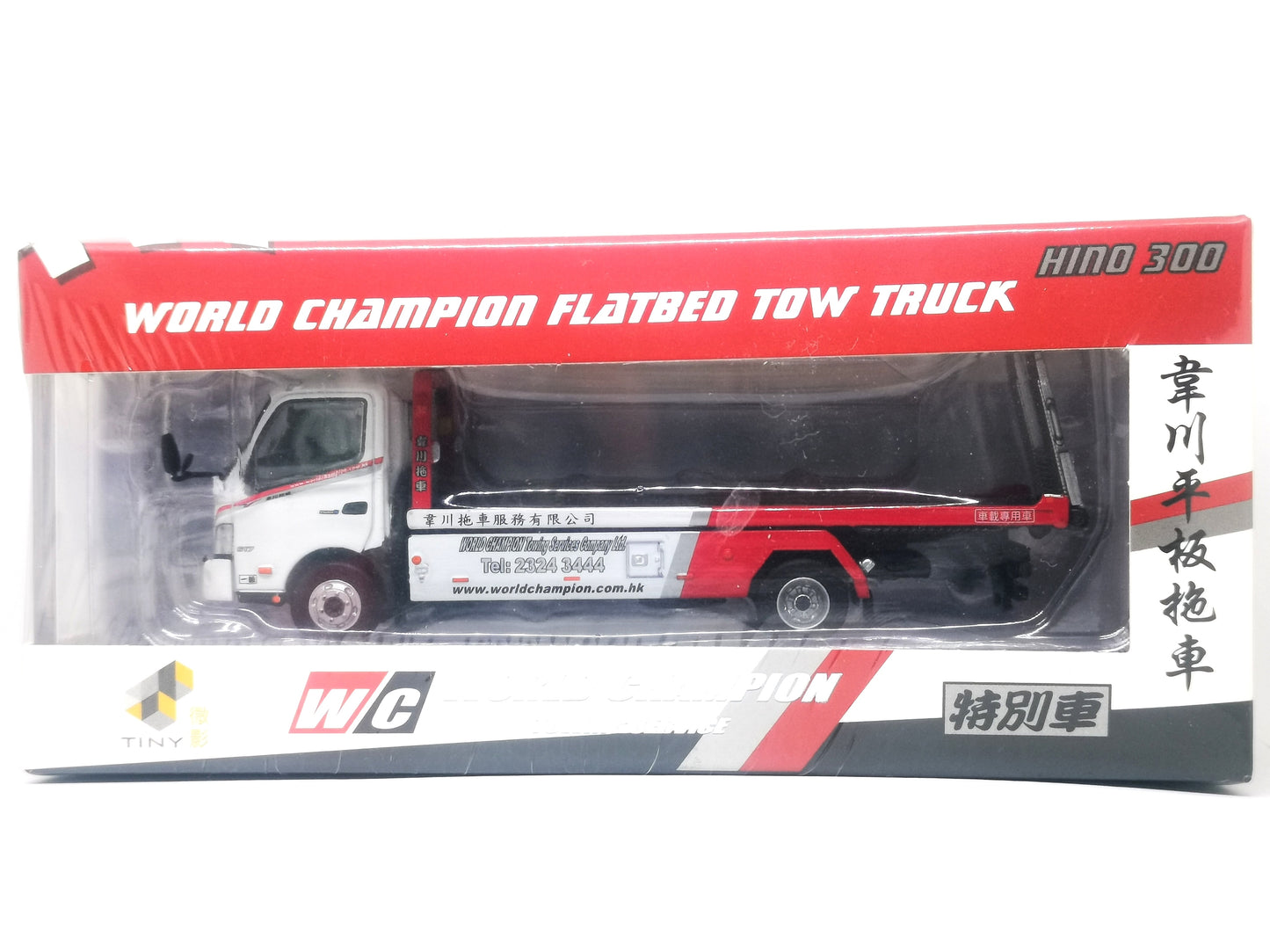 Tiny Hino 300 World Champion Flatbed Tow Truck Special Edition 1:64 Scale