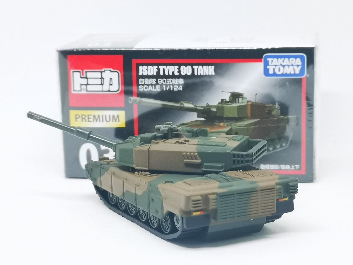 Tomica Premium 03 JSDF Type 90 Tank