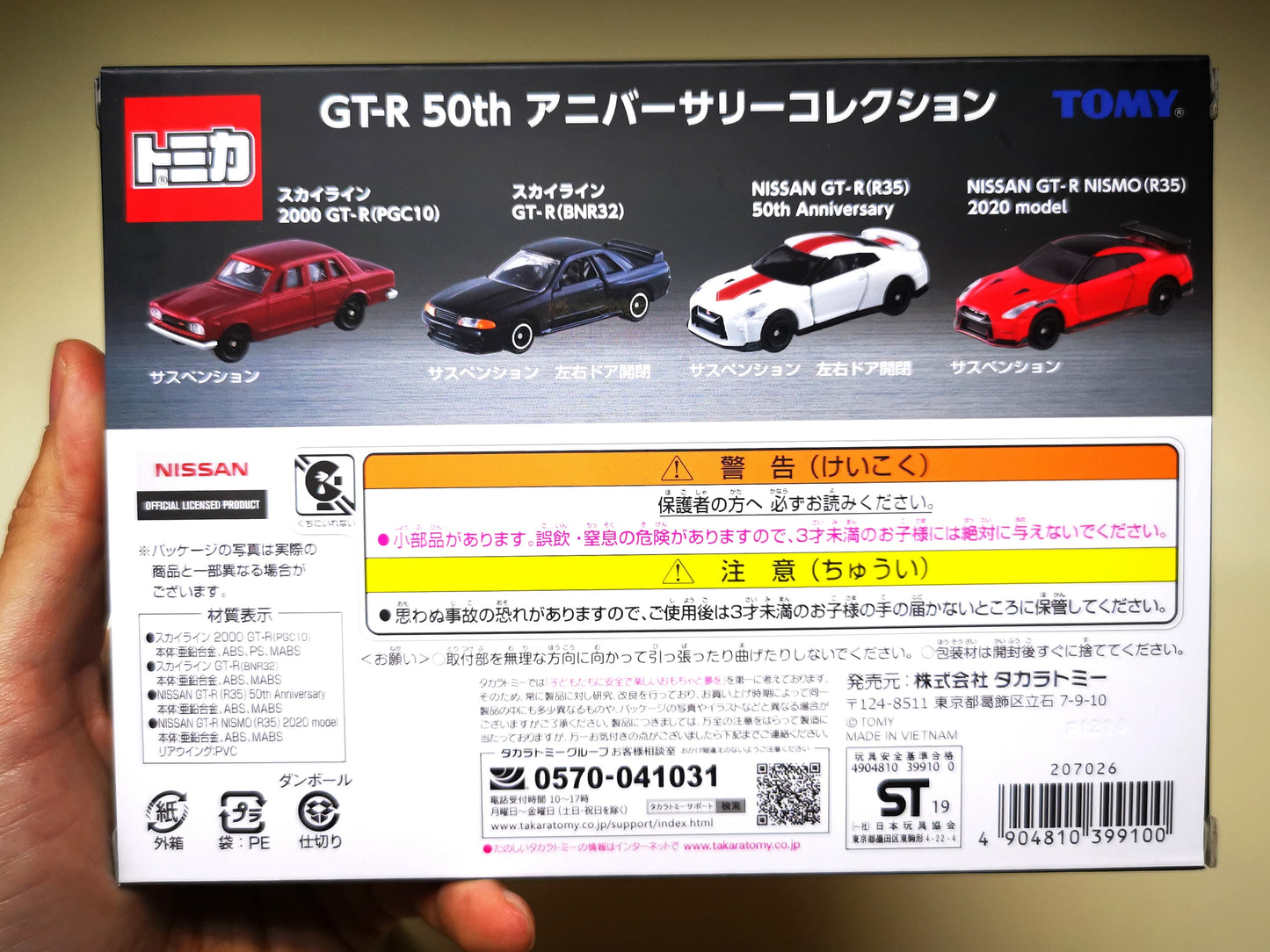 Tomica Gift Set Nissan 50th Anniversary GT-R set of 4 Takara Tomy