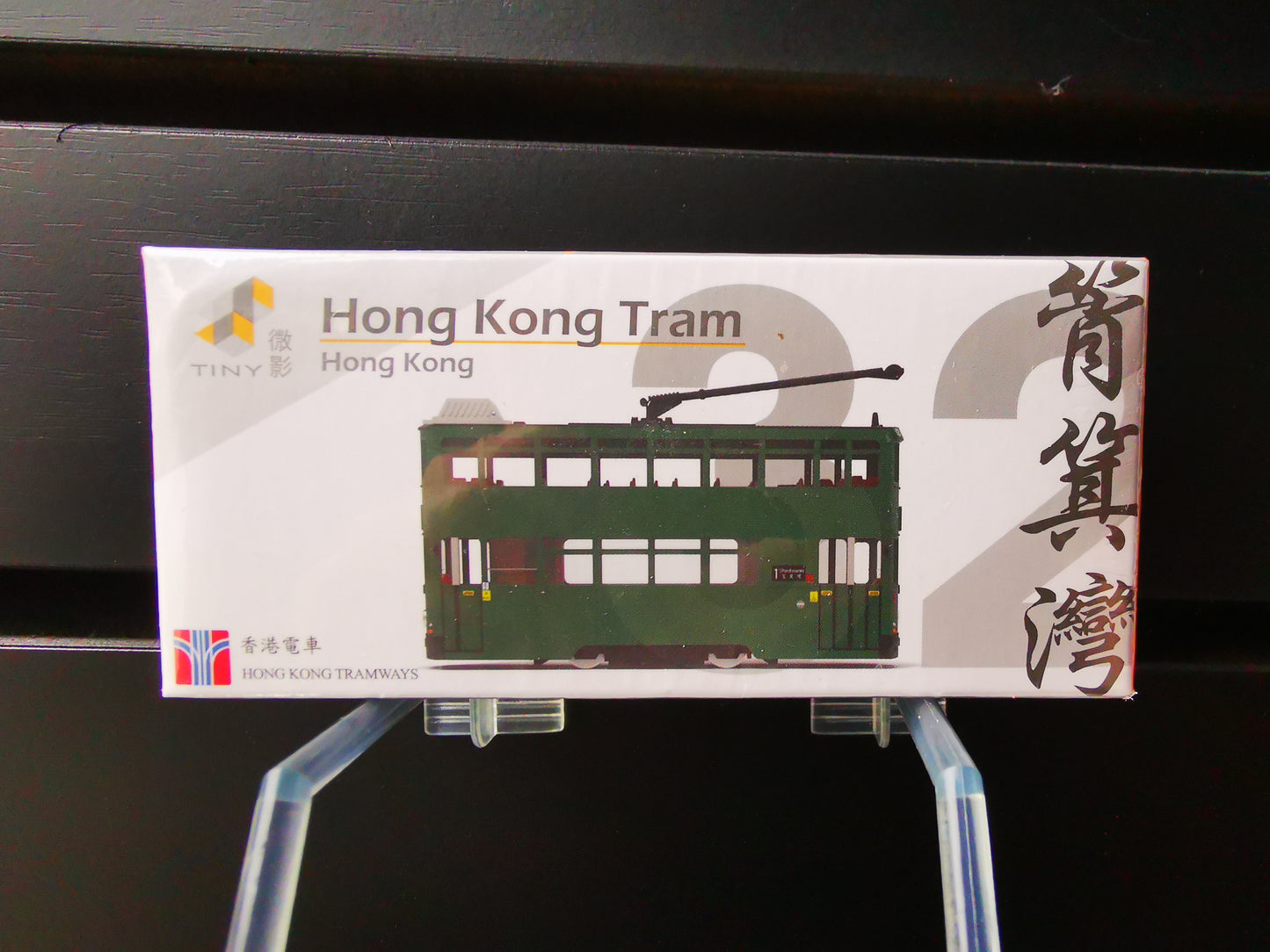Tiny #32 Hong Kong Tram