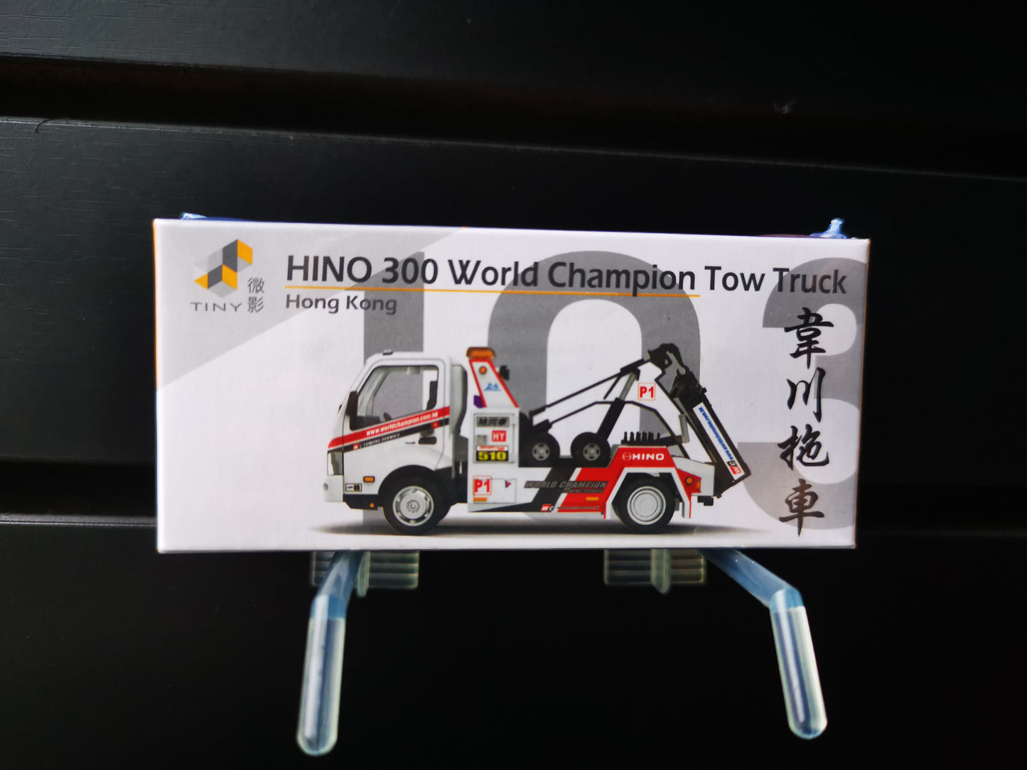 Tiny #103 Hong Kong Hino 300 World Champion Tow Truck