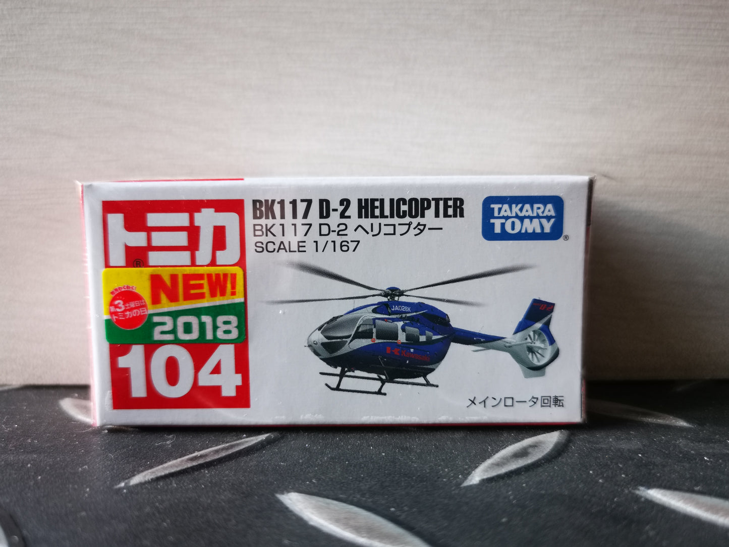 TOMICA #104 Kawasaki BK117-D-2 Helicopter