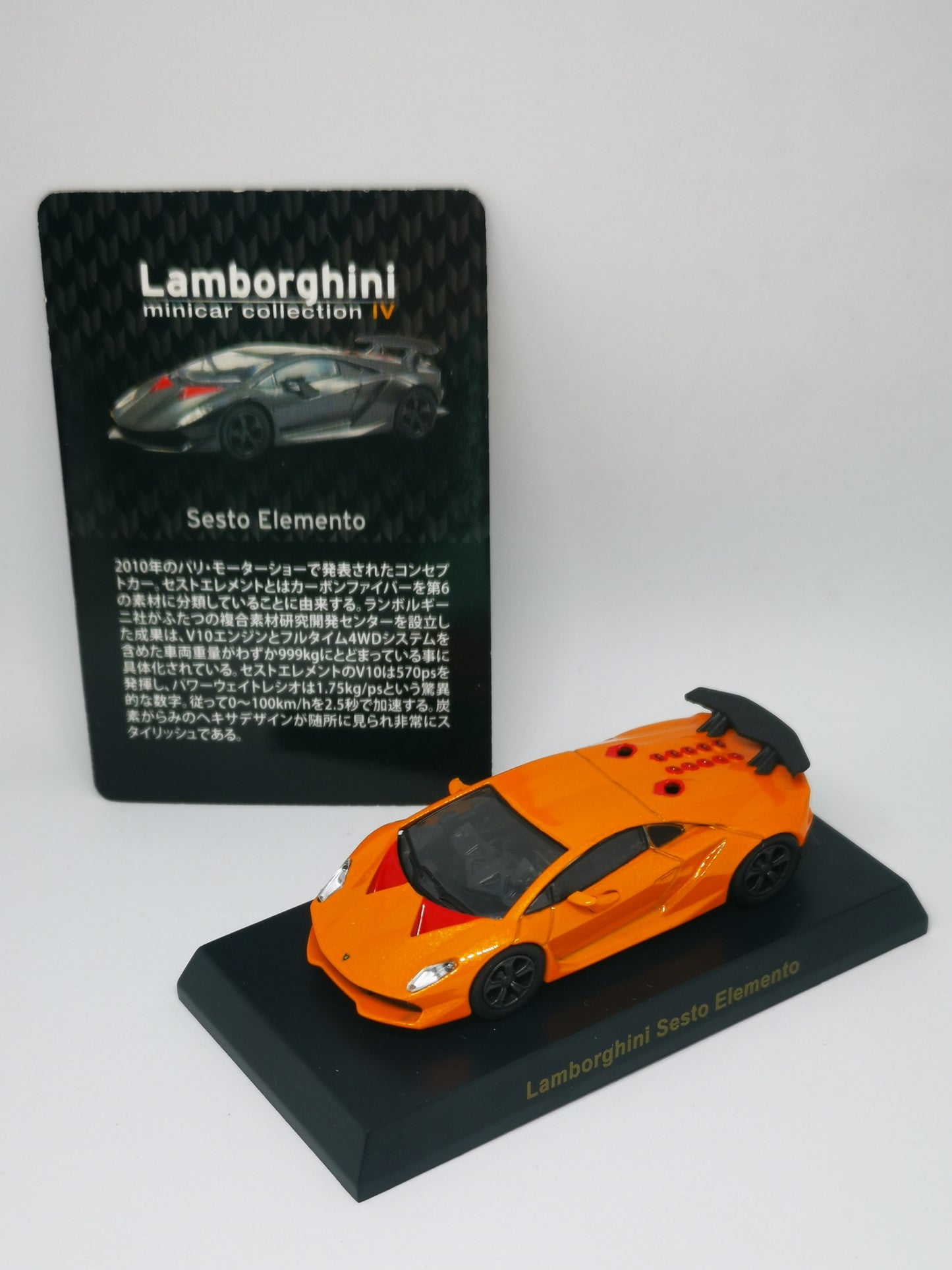 Kyosho 1:64 Scale Minicar Collection Lamborghini IV Lamborghini Sesto Elemento