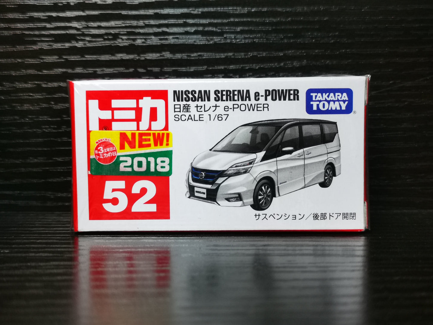Tomica #52 Nissan Serena e Power