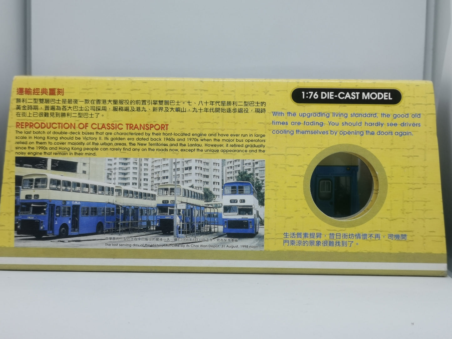 Collector's Model C'sM CMB Hong Kong Double Deck Bus Leyland Victory Mk2 1:76 scale