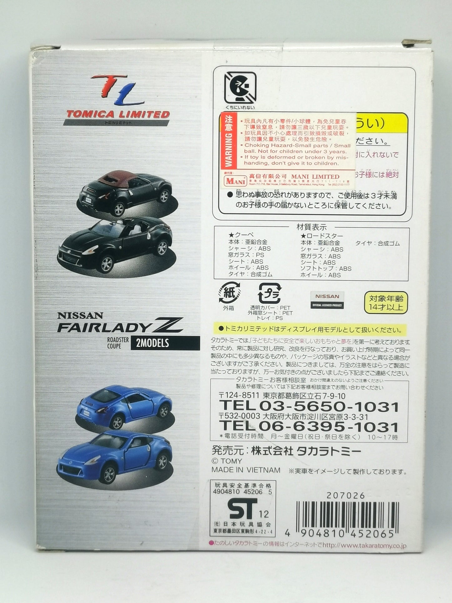 Tomica Limited Nissan Fairlady Z Roadster Coupe 2 Models