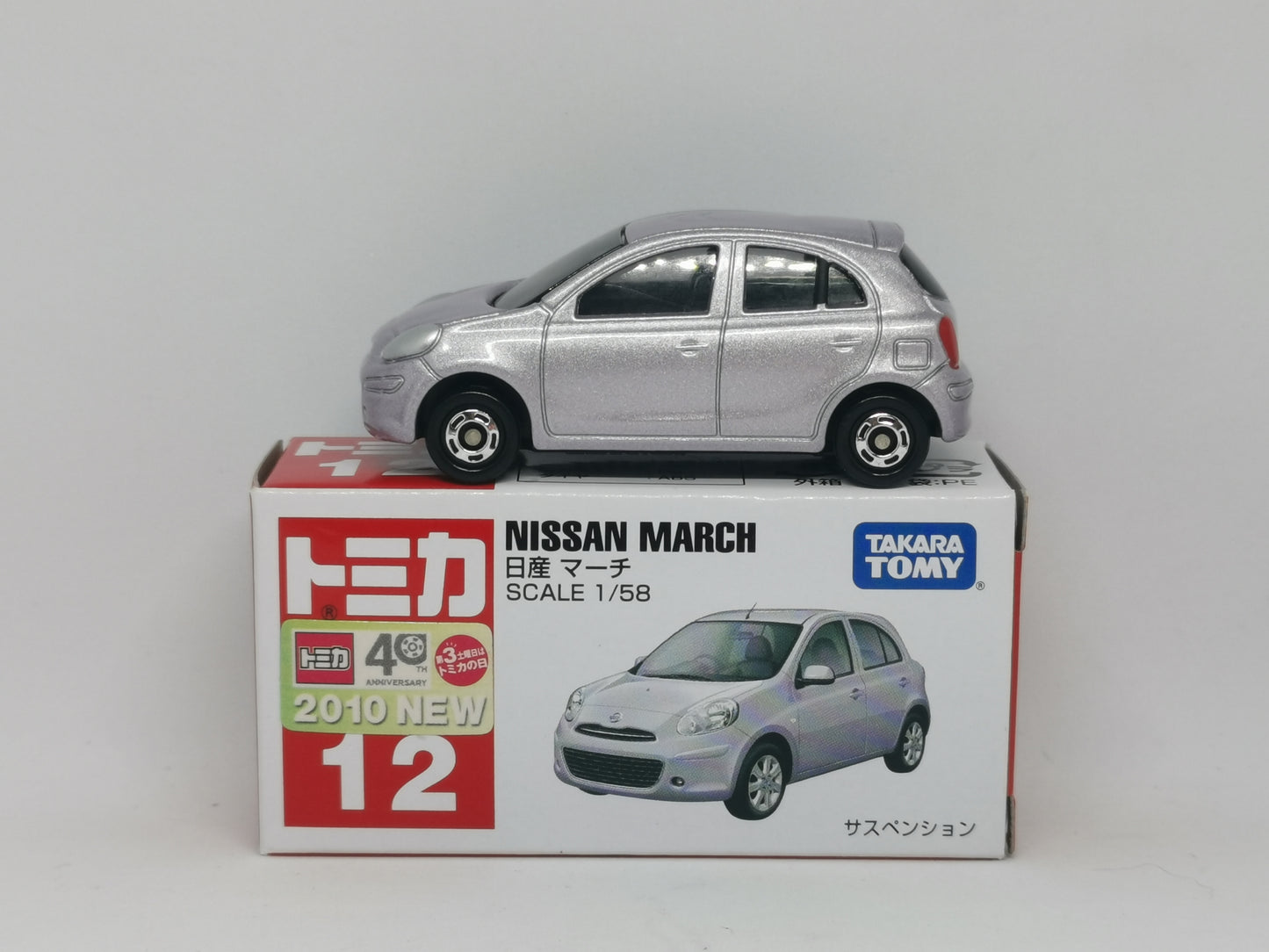 Tomica #12 Nissan March