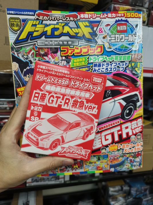 Japan Kids Magazine With Exclusive Hyper Rescue Nissan GT-R