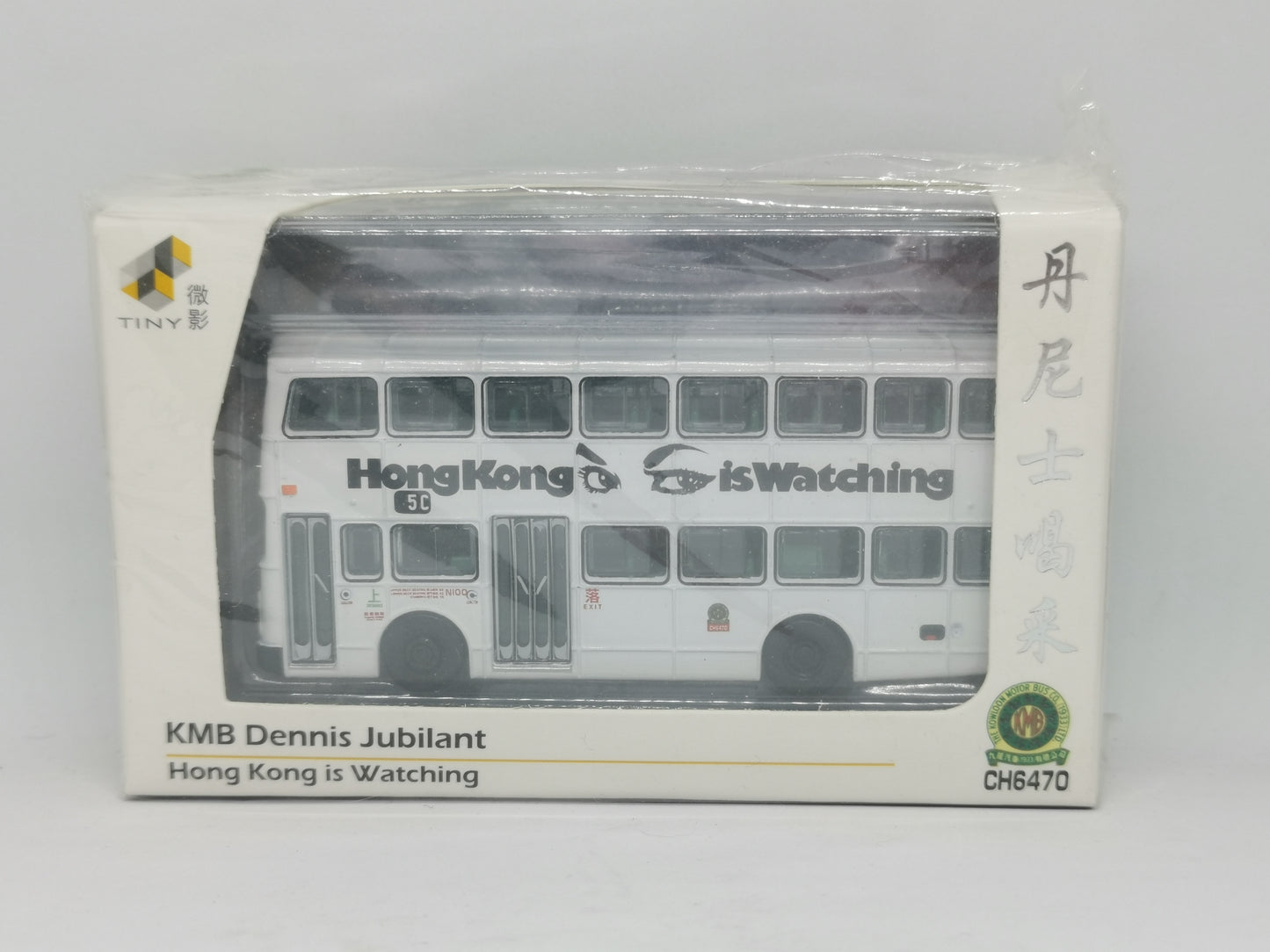 Tiny Vintage Hong Kong 711 exclusive KMB Hong Kong Double Deck Bus Dennis Jubilant