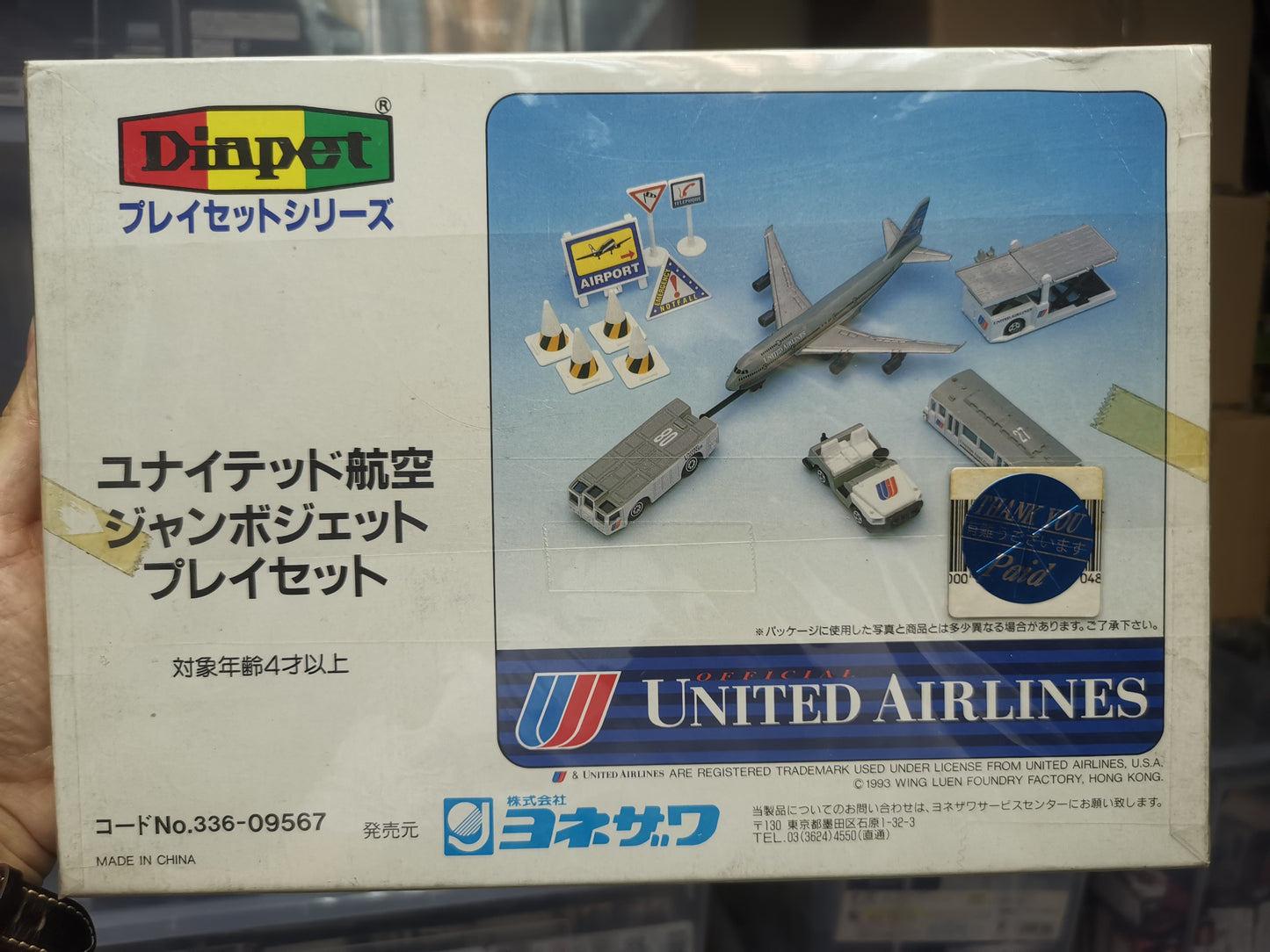 Daipet United Airline Airport Gift Set