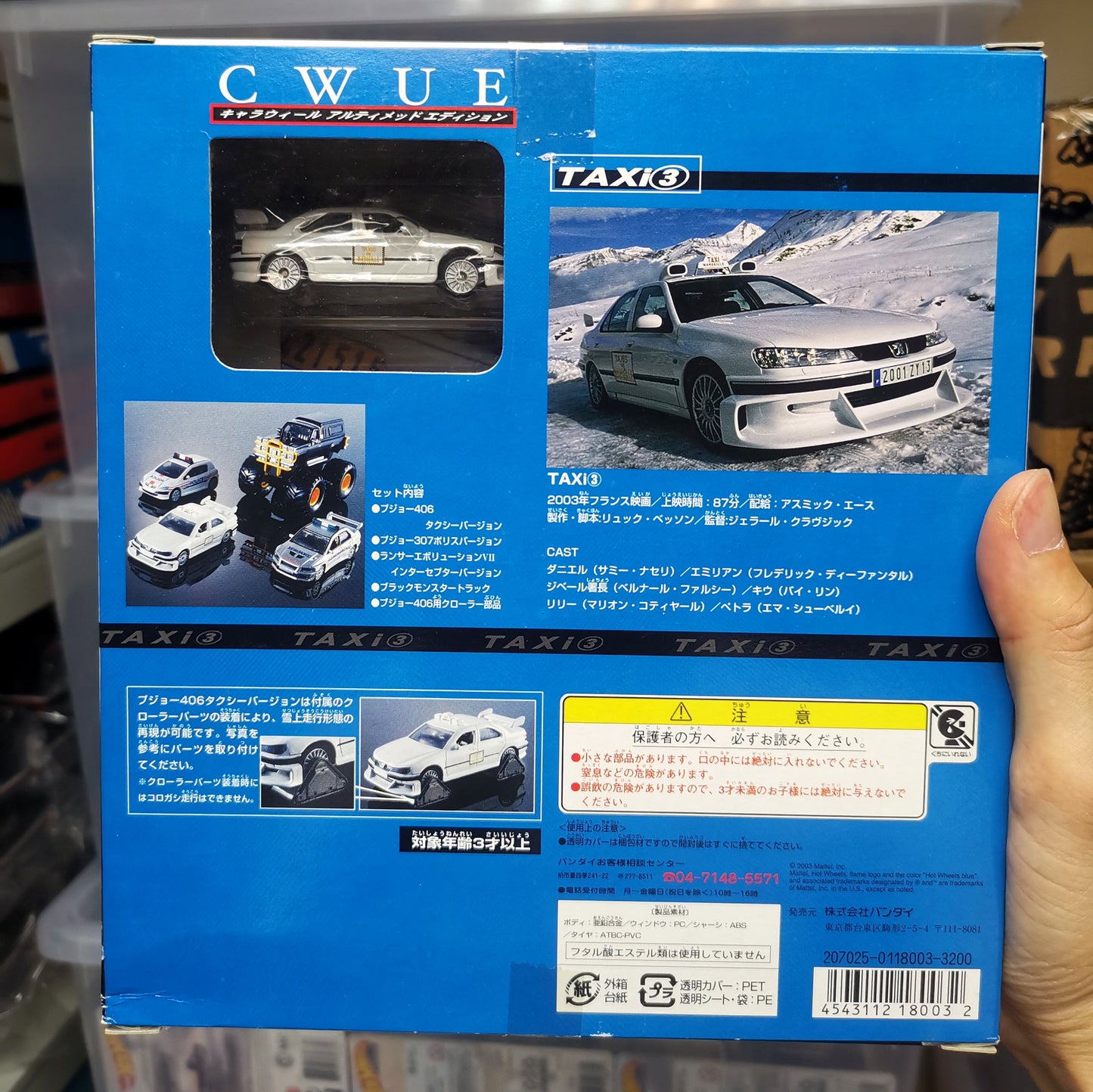 Bandai x Hot Wheels Japan Taxi 3 Gift Set