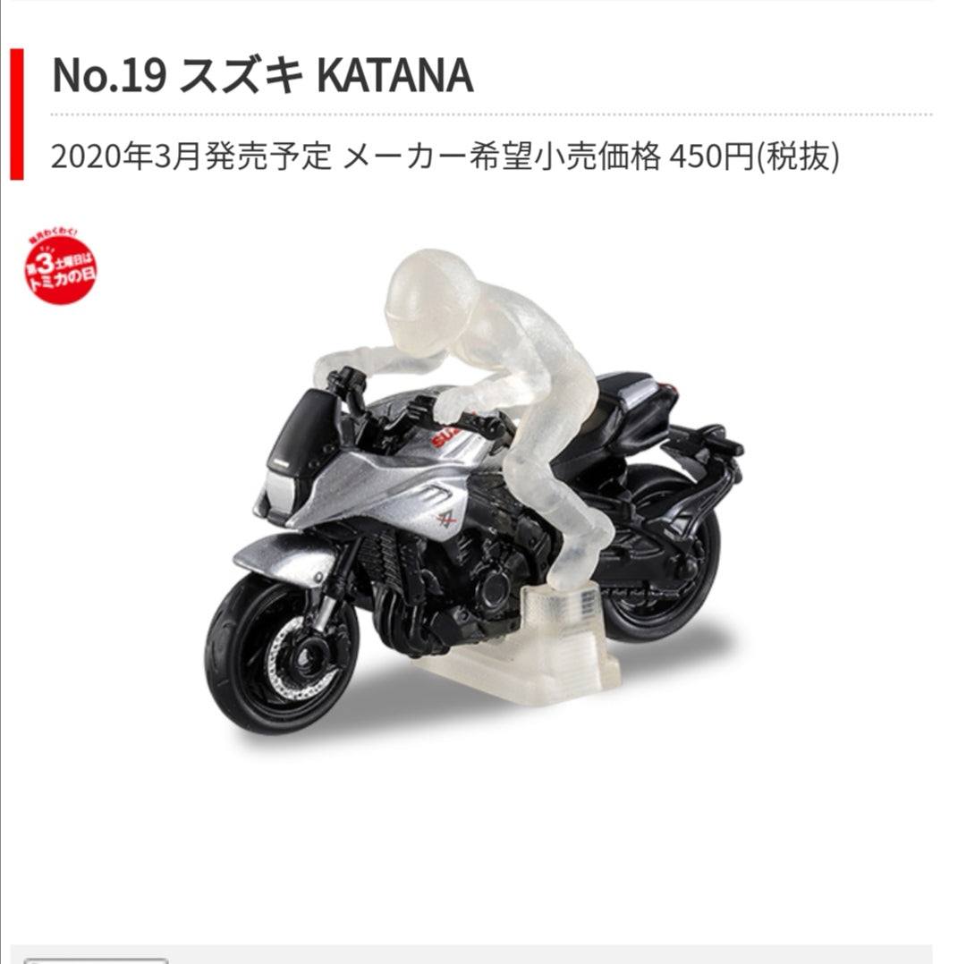 TOMICA #19 Suzuki Katana Bike