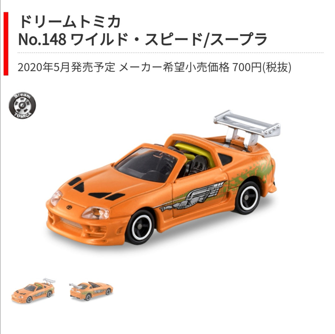 Tomica #148 The Fast and the Furious Toyota Supra Wild Speed 1:64 Scale
