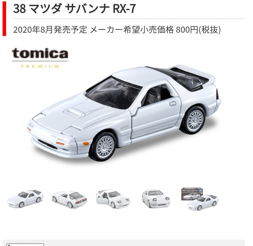 Tomica Premium No.38 Mazda RX7 FC3S 1:62 SCALE