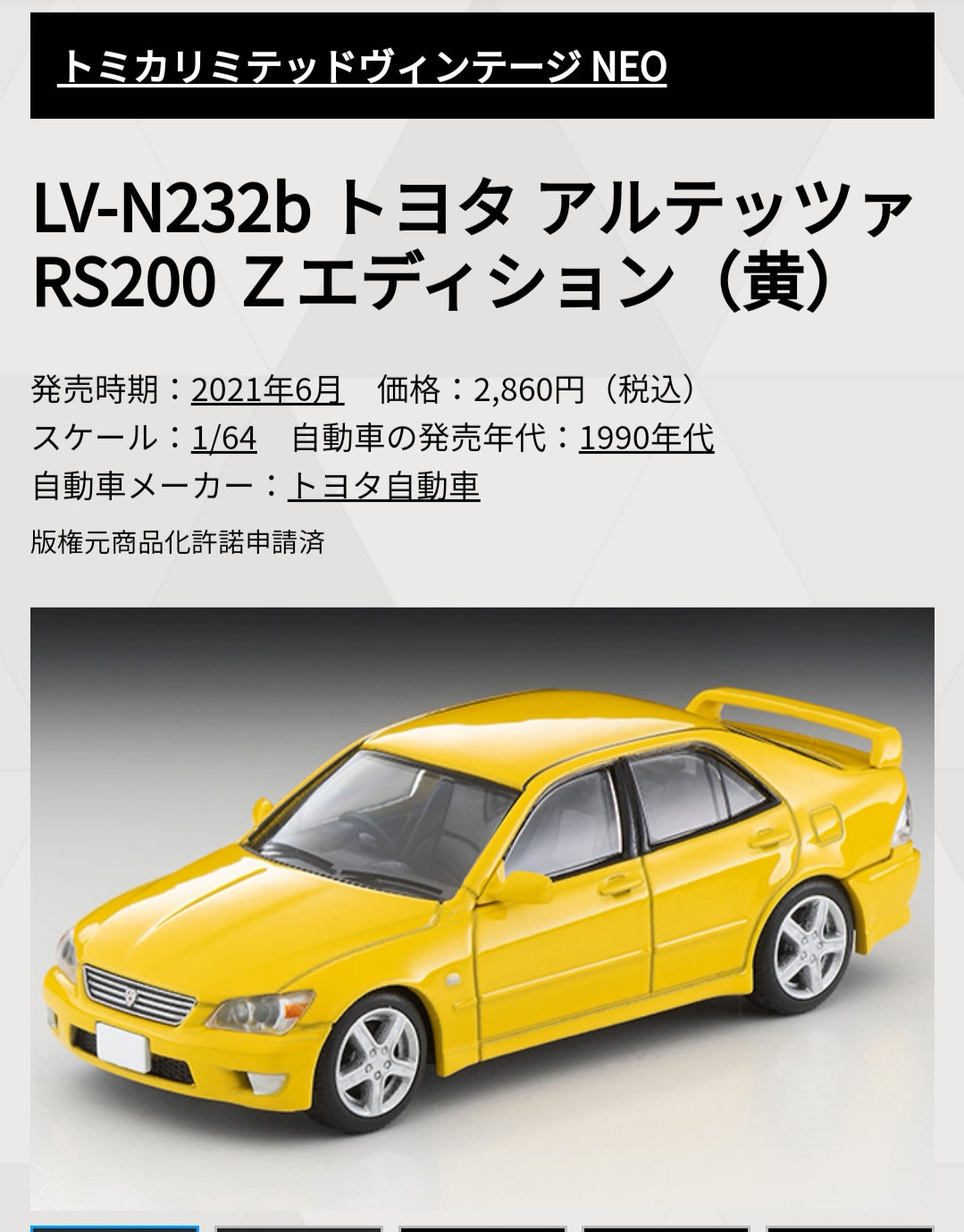 Tomica Limited Vintage Neo LV-N232b Toyota Altezza RS200 Z Edition Yellow