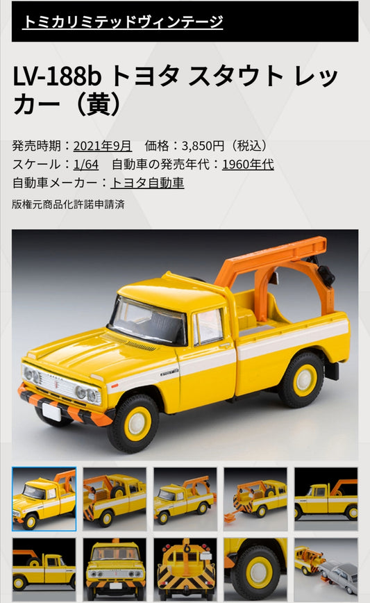Tomica Limited Vintage LV-188b Toyota Stout Wrecker (Yellow)