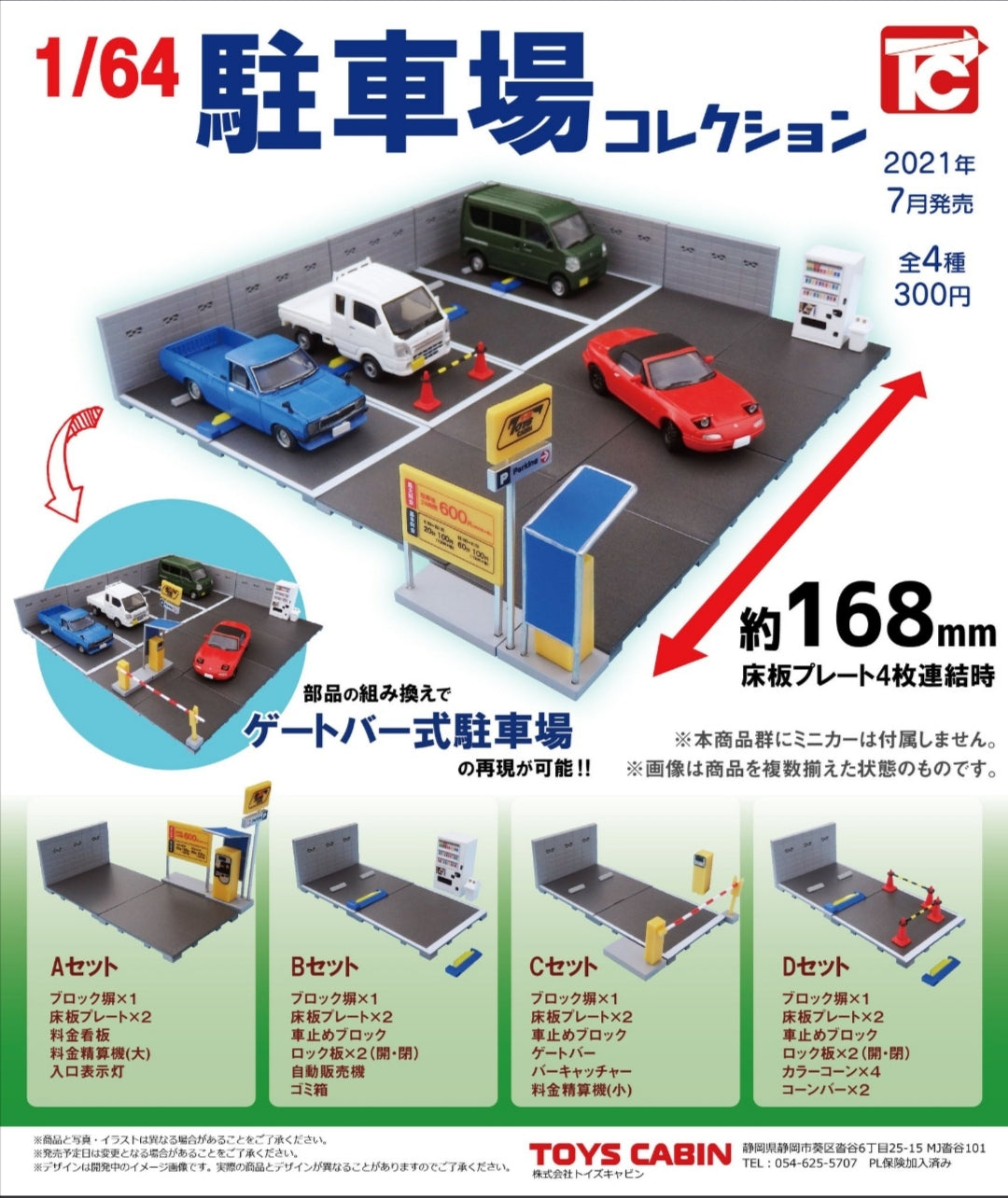 Toys Cabin Capsule Gashapon Toy Complete 1:64 Scale Japan Parking Lot set of 4 