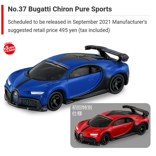 Tomica #37 Bugatti Chiron Pure Sports set of two