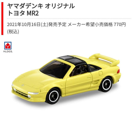 Tomica Yamada Shop Exclusive Toyota MR2 Sw20