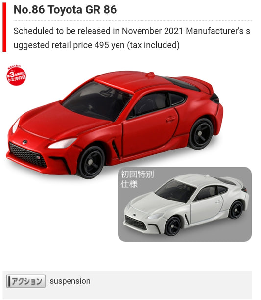 Tomica No.86 Toyota GR 86 set of two