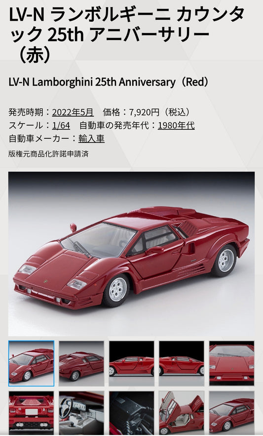 LV LV-N Lamborghini Countach 25th Anniversary Red Takara Tomy