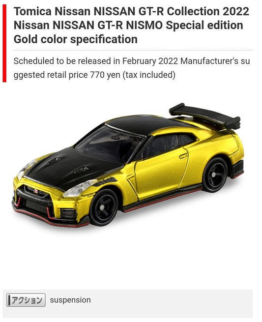 Tomica Nissan NISSAN GT-R Collection 2022
Nissan NISSAN GT-R NISMO Special edition Gold