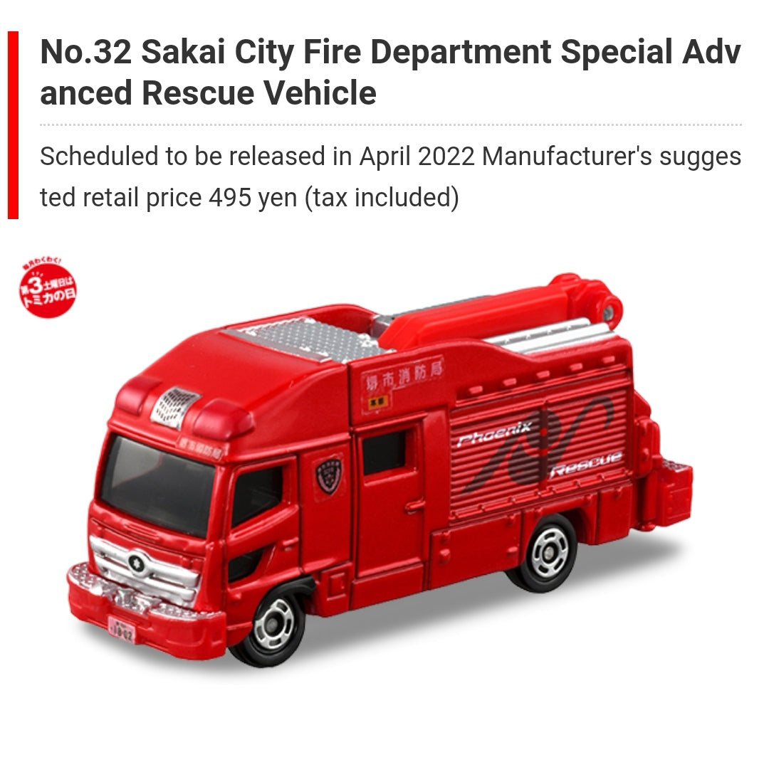 Tomica No.32 Sakai City Fire Department Special Advanced Rescue Vehicle