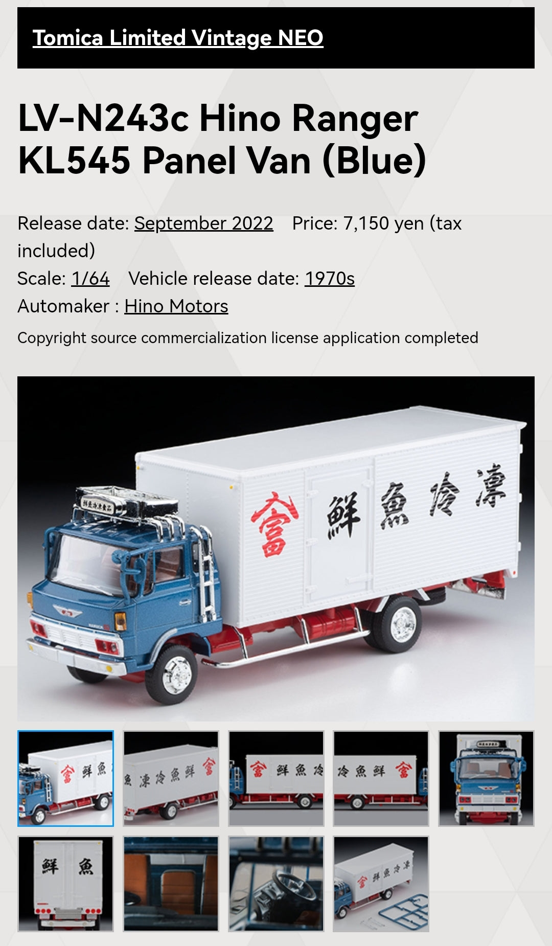 Tomica Limited Vintage Neo LV-N243c Hino Ranger KL545 Panel Van (Blue)