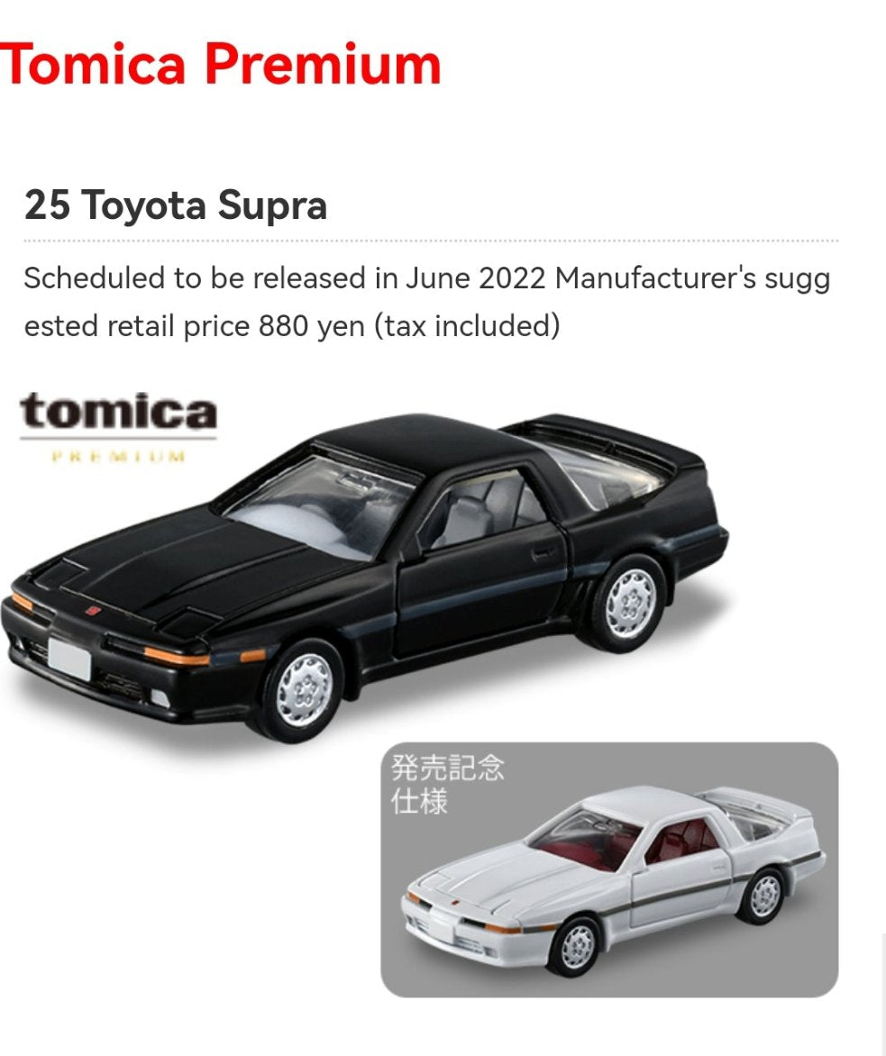 Tomica Premium #25 Toyota Supra A70 set of two Takara Tomy