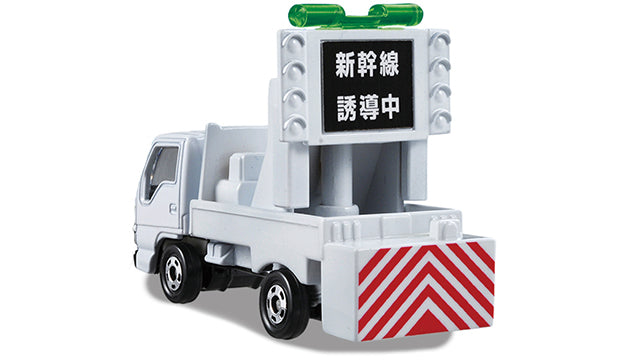 Tomica Gift Set Series Shinkansen transportation trailer set