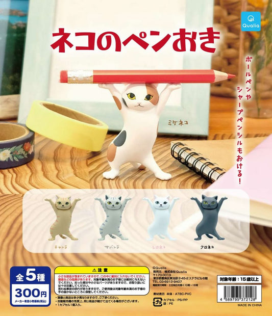 Qualia Gashapon Cat Pen Holder set of 5 (Vol.1)
