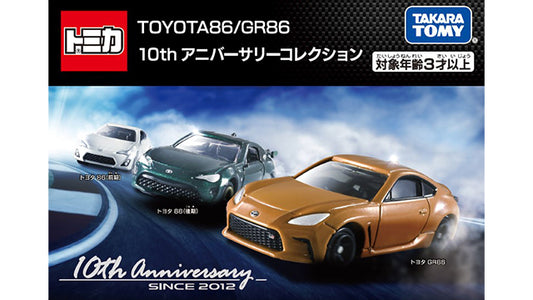 TOYOTA86/GR86 10th Anniversary Collection set