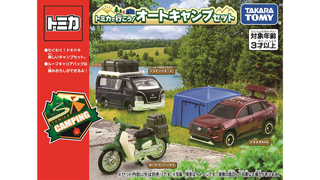 Let's go with Tomica! Auto camp set Takara Tomy