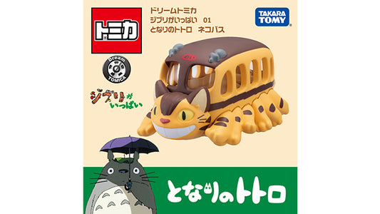 2023 Dream Tomica Studio Ghibli Cat Bus by Totoro