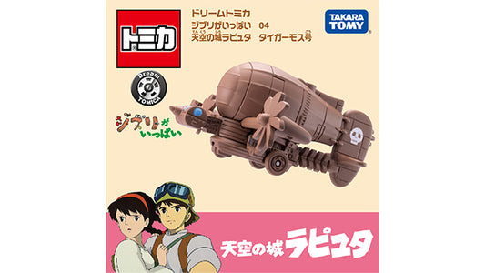 2023 Dream Tomica Studio Ghibli 04 Tiger Moth By Laputa: Castle in the Sky