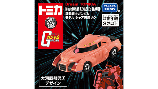Dream Tomica SP Mobile Suit Gundam Char's Zaku II