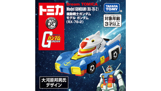 Dream Tomica SP Mobile Suit Gundam Model Gundam (RX-78-2)