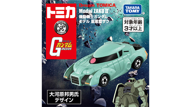 Dream Tomica SP Mobile Suit Gundam Zaku II