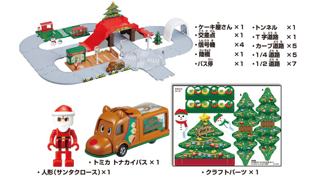 Tomica Town Christmas DX Set (with Santa Claus and Reindeer Bus)